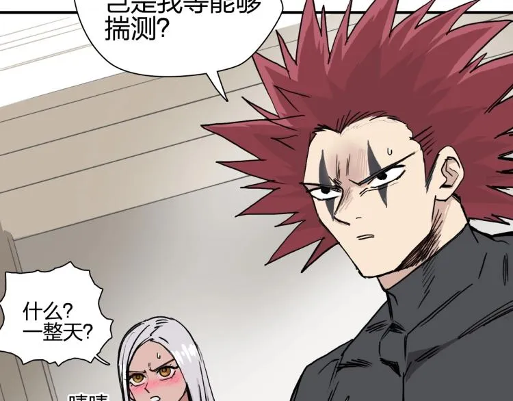 第240话 劫船 第12页