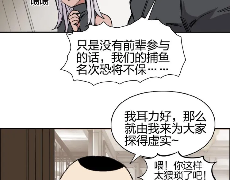 第240话 劫船 第13页