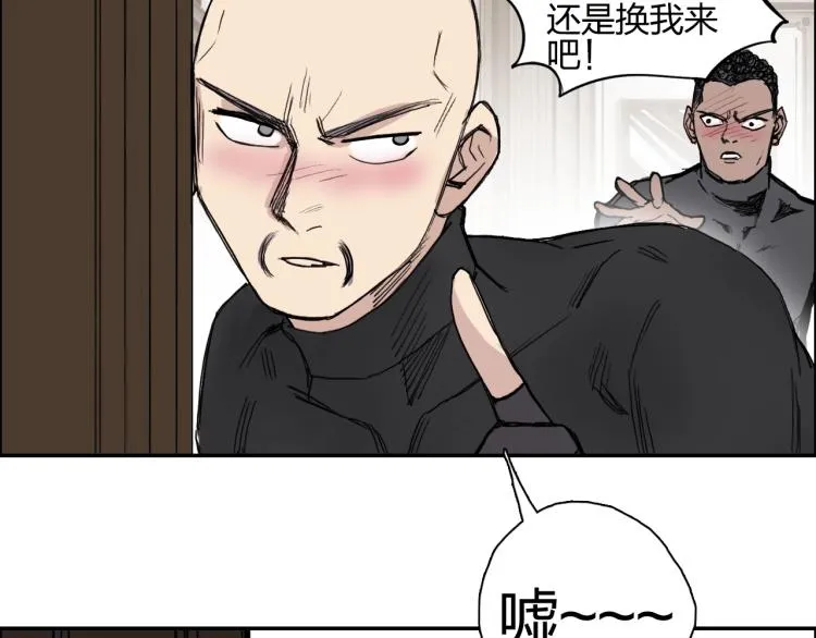 第240话 劫船 第14页