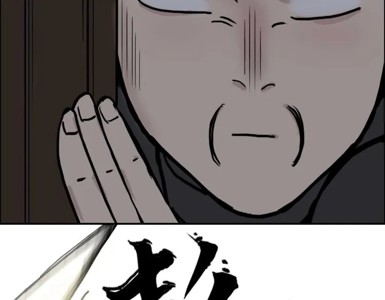 第240话 劫船 第16页