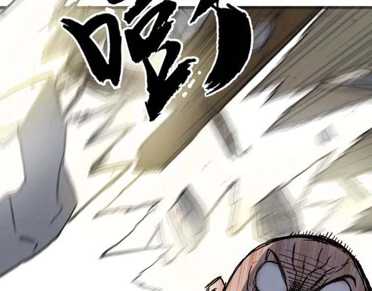 第240话 劫船 第17页