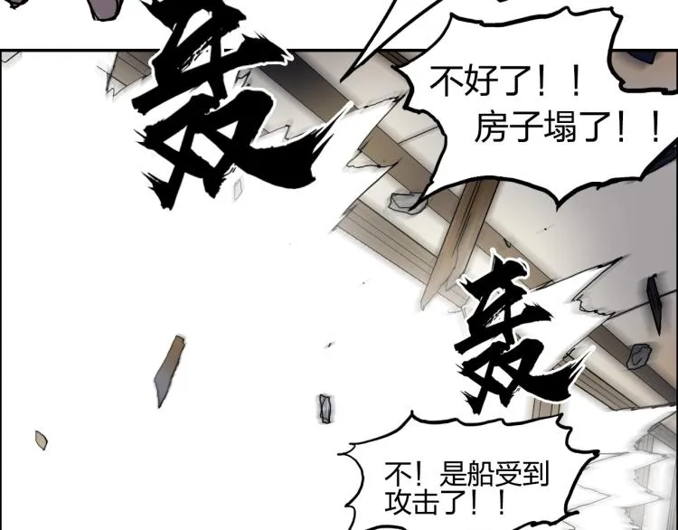 第240话 劫船 第19页