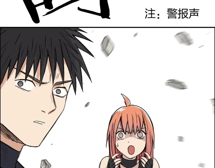 第240话 劫船 第21页