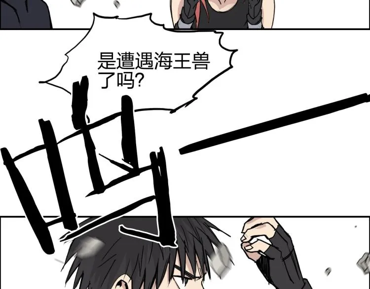 第240话 劫船 第22页