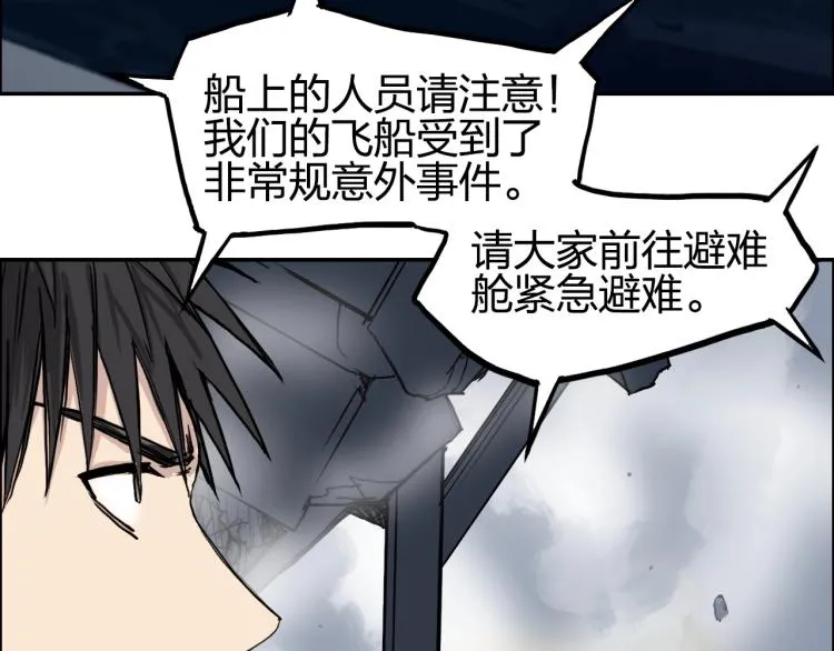 第240话 劫船 第28页
