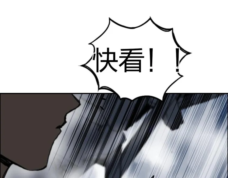 第240话 劫船 第30页