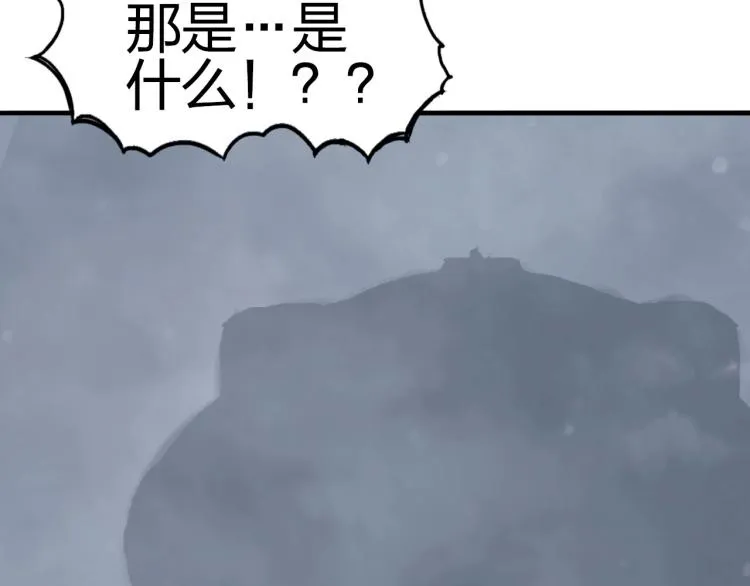 第240话 劫船 第32页
