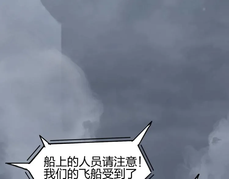 第240话 劫船 第33页
