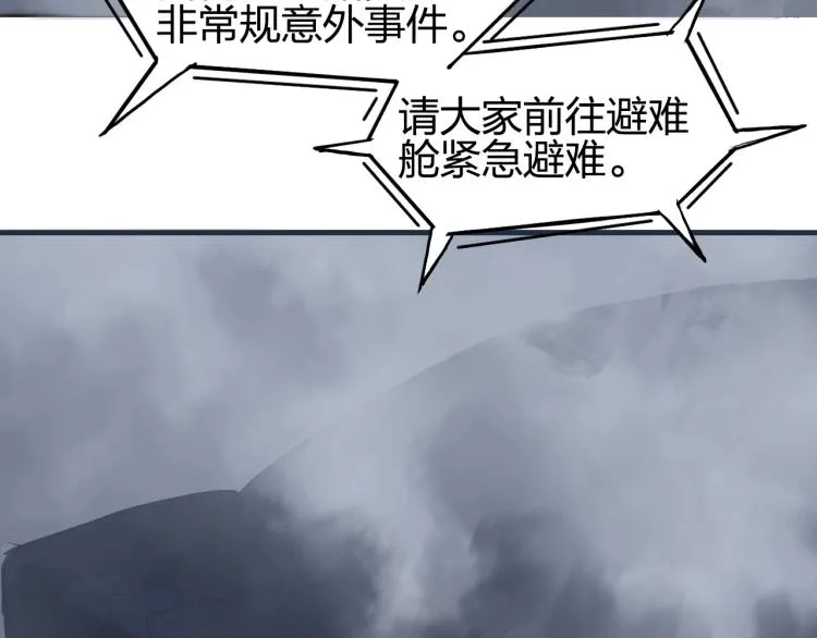 第240话 劫船 第34页