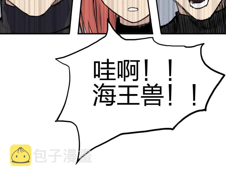 第240话 劫船 第38页