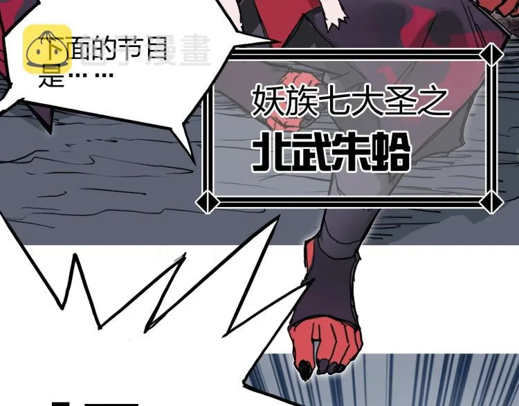 第240话 劫船 第47页