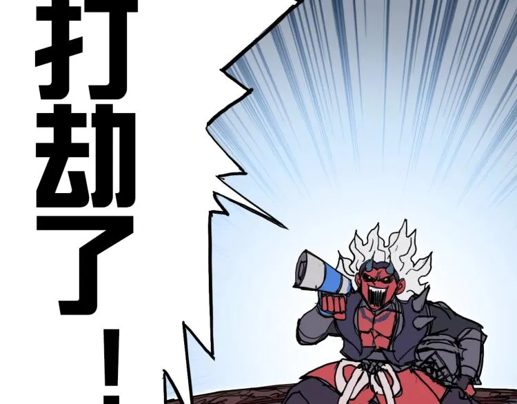 第240话 劫船 第48页