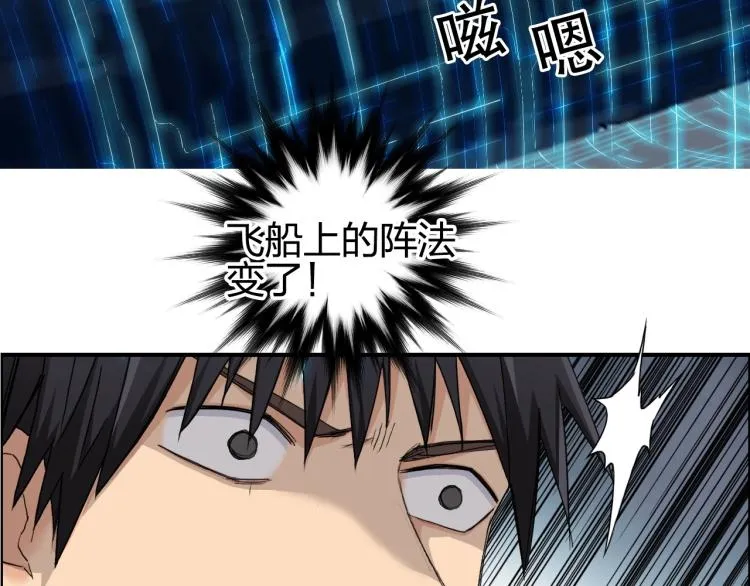 第240话 劫船 第56页