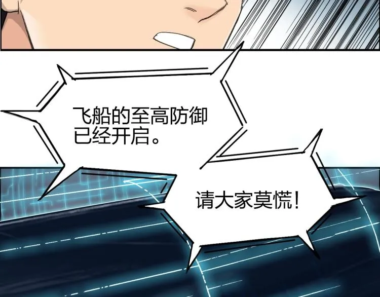 第240话 劫船 第57页