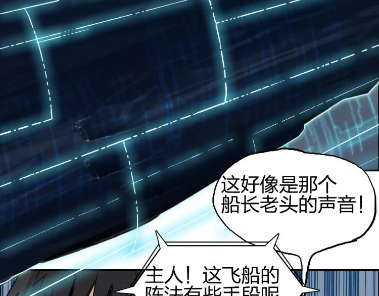 第240话 劫船 第58页