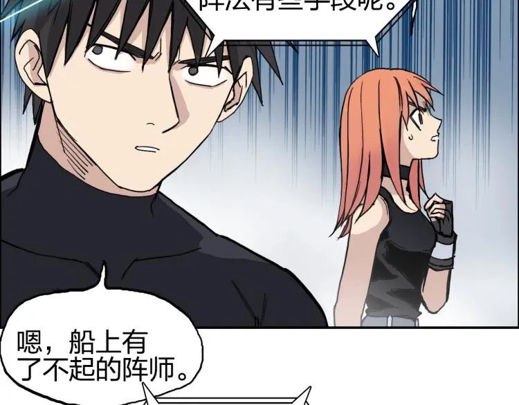 第240话 劫船 第59页