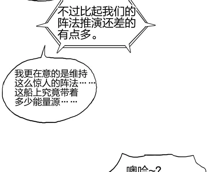 第240话 劫船 第60页