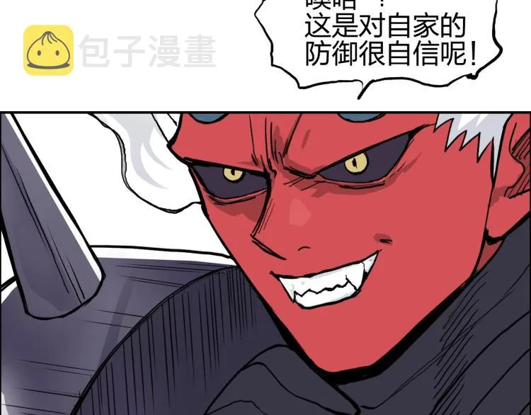 第240话 劫船 第61页