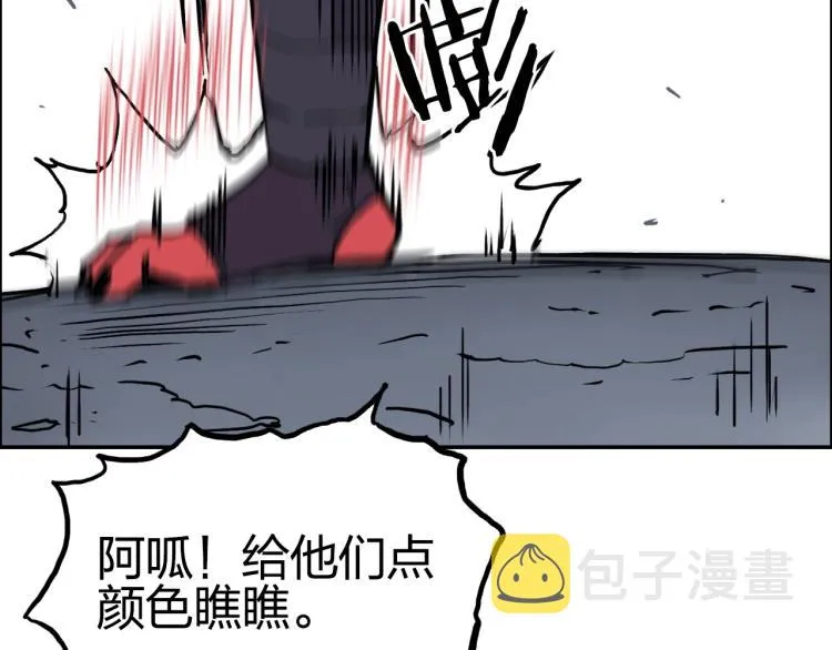 第240话 劫船 第63页