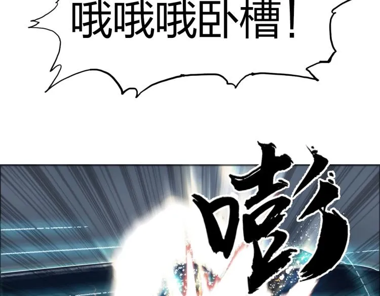 第240话 劫船 第76页