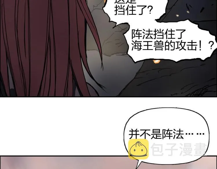 第240话 劫船 第85页