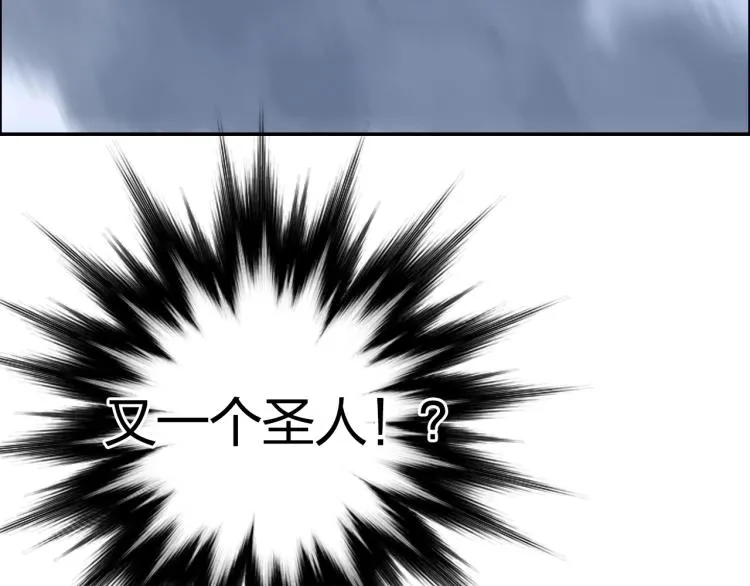 第240话 劫船 第90页