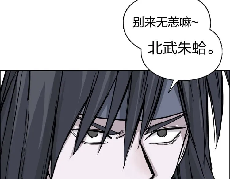 第240话 劫船 第94页