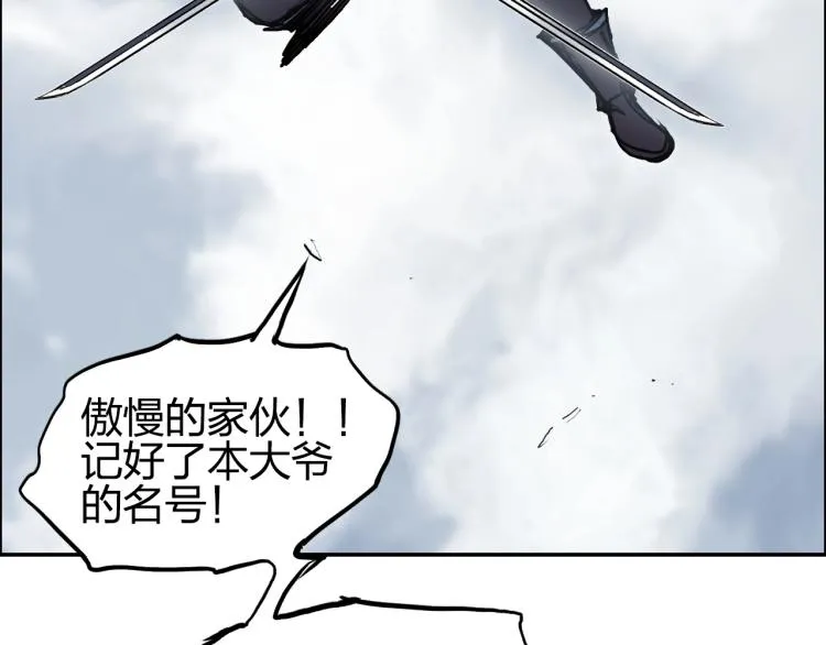 第240话 劫船 第106页