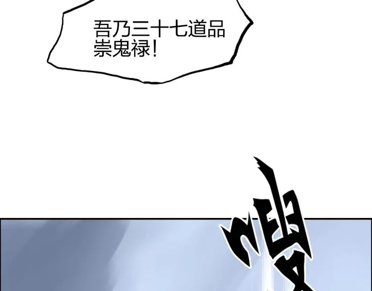 第240话 劫船 第107页