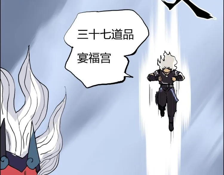 第240话 劫船 第108页