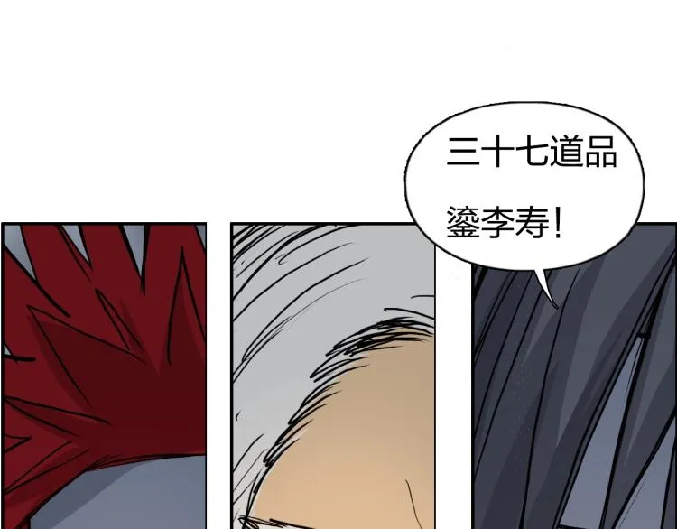 第240话 劫船 第110页