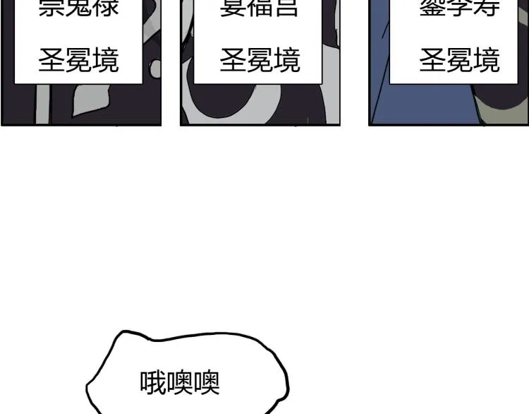 第240话 劫船 第112页