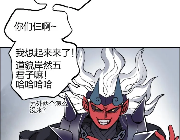 第240话 劫船 第113页