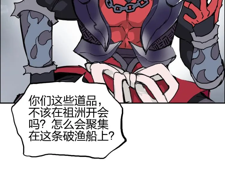 第240话 劫船 第114页