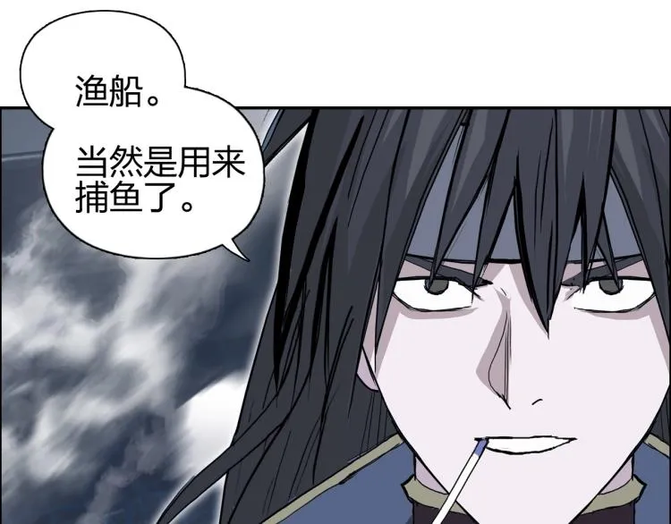 第240话 劫船 第115页