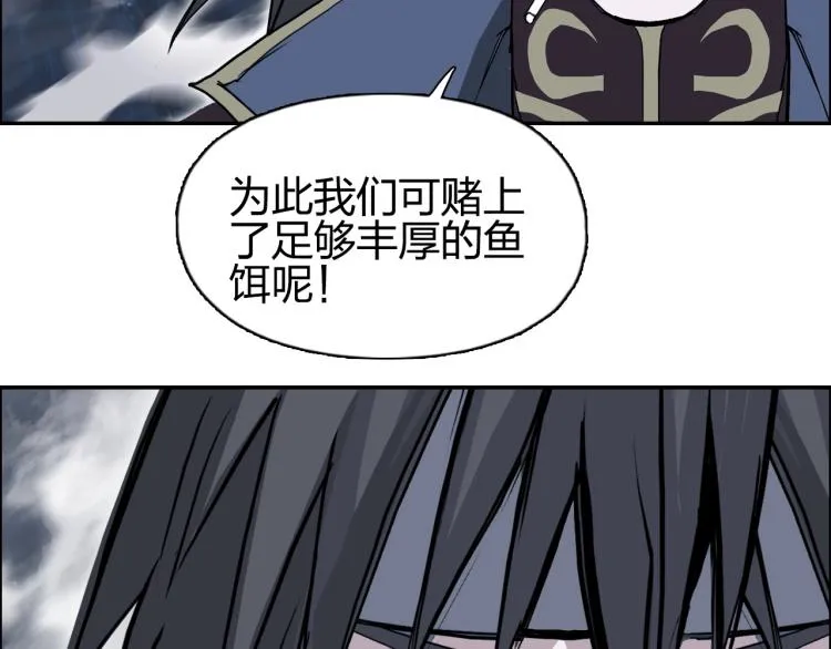 第240话 劫船 第116页