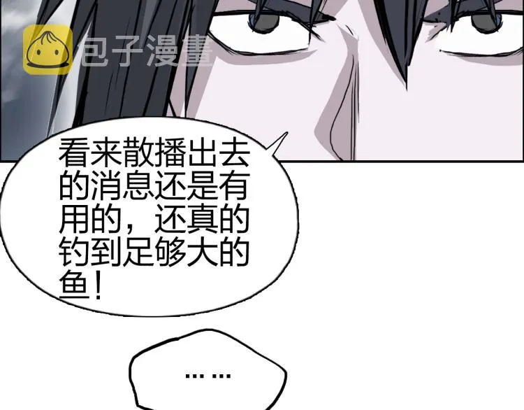 第240话 劫船 第117页