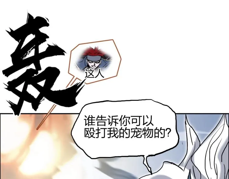 第240话 劫船 第122页