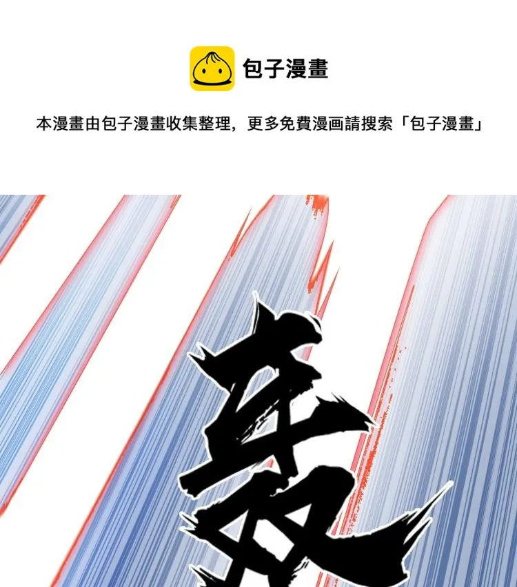 第240话 劫船 第128页