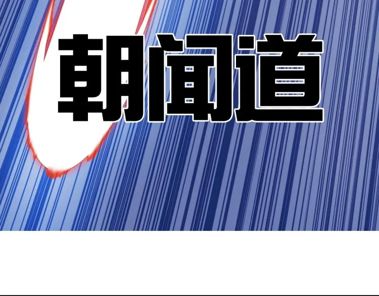 第240话 劫船 第130页