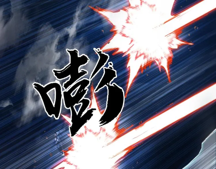 第240话 劫船 第135页