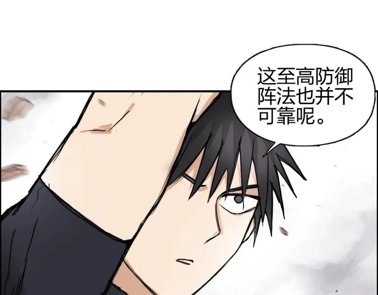 第240话 劫船 第140页