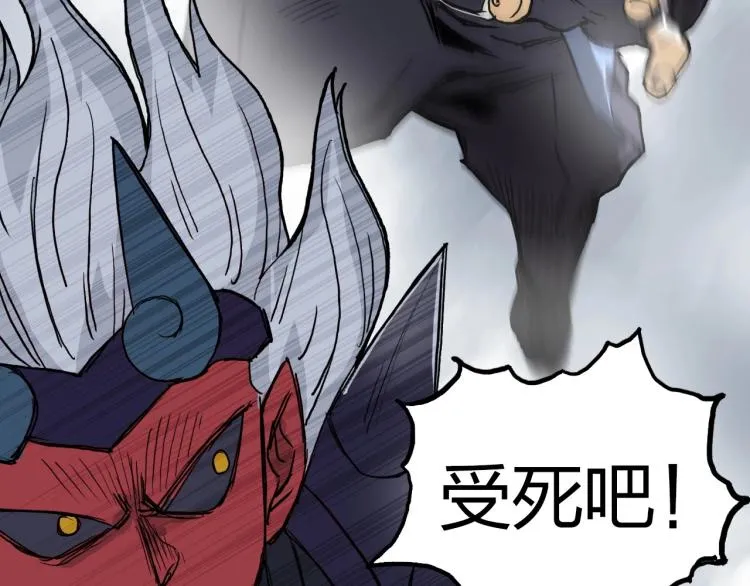 第240话 劫船 第144页