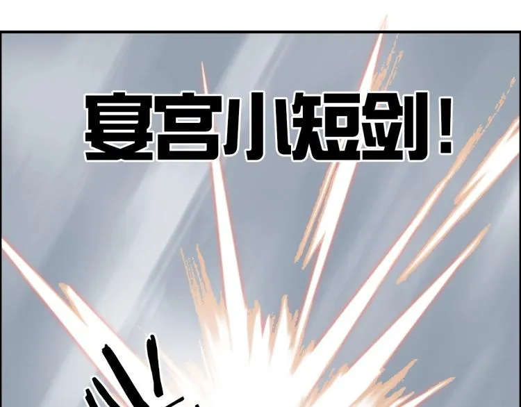 第240话 劫船 第146页