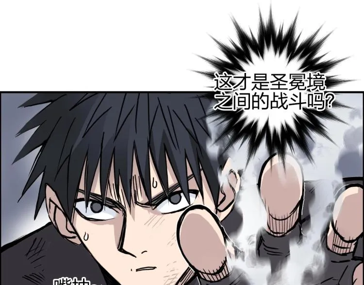 第240话 劫船 第153页