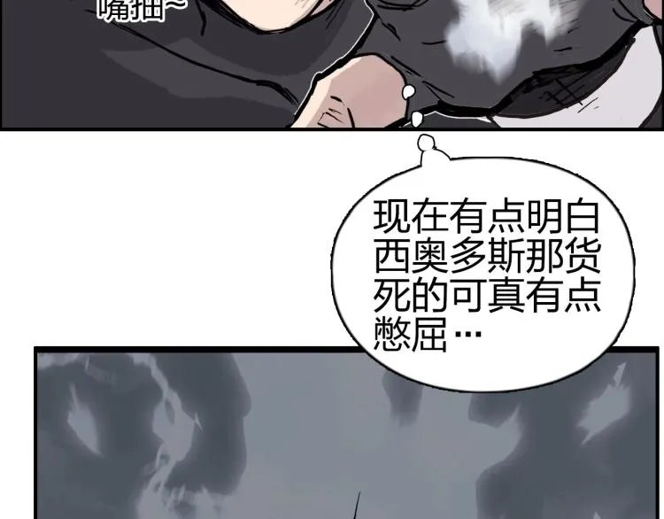 第240话 劫船 第154页