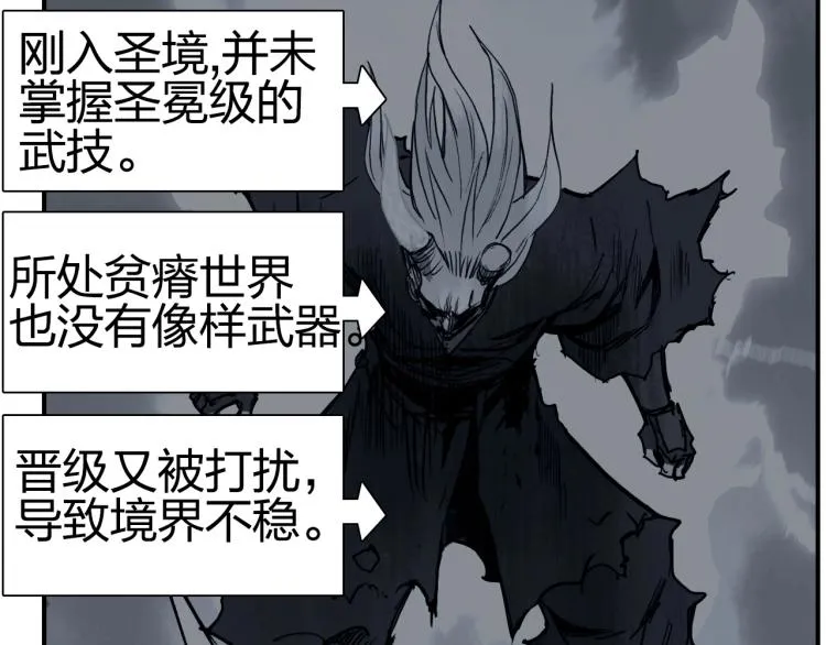 第240话 劫船 第155页