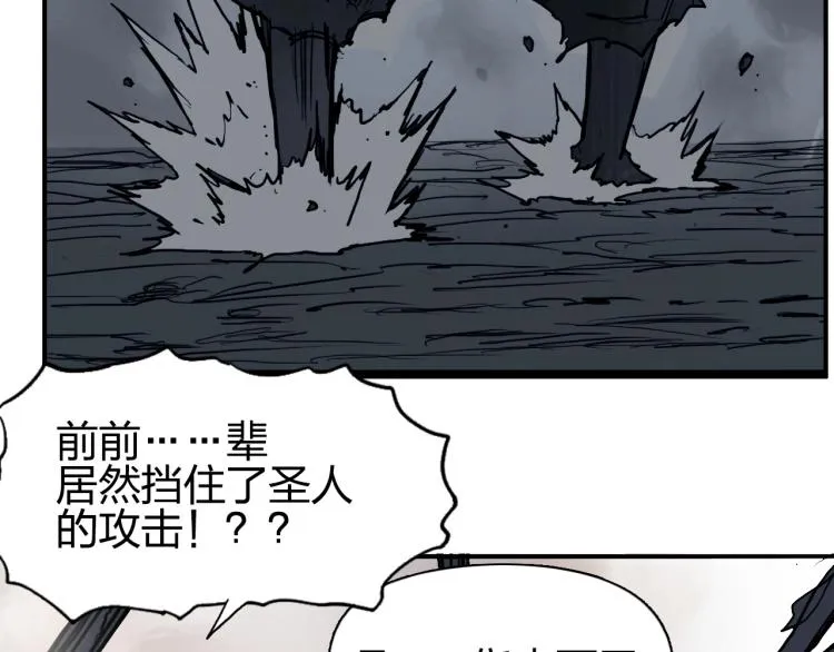 第240话 劫船 第156页