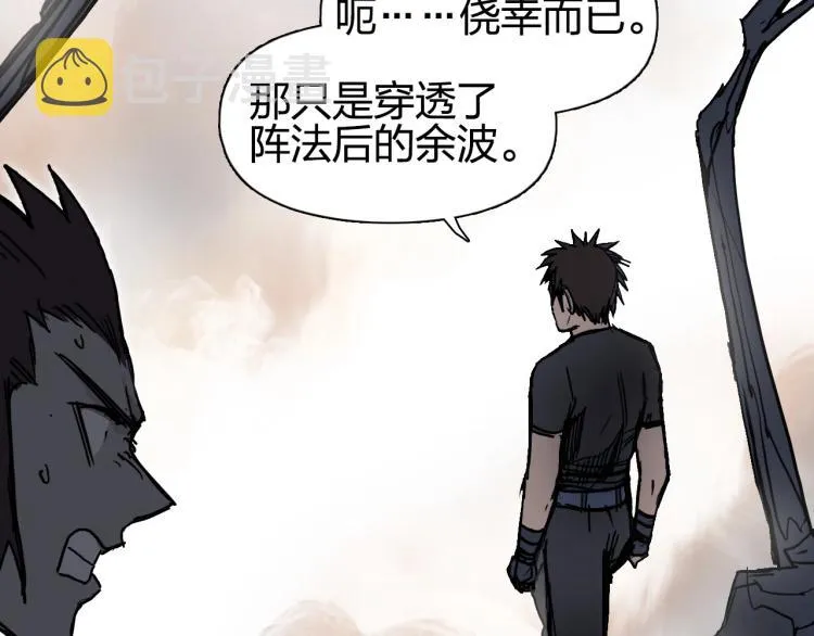第240话 劫船 第157页