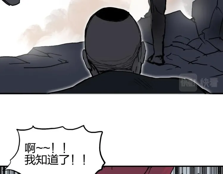 第240话 劫船 第158页